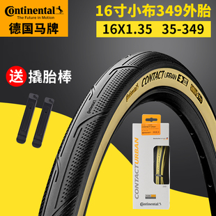 马牌contact urban16寸小布349防刺光头折叠车外胎16X1.35轮胎