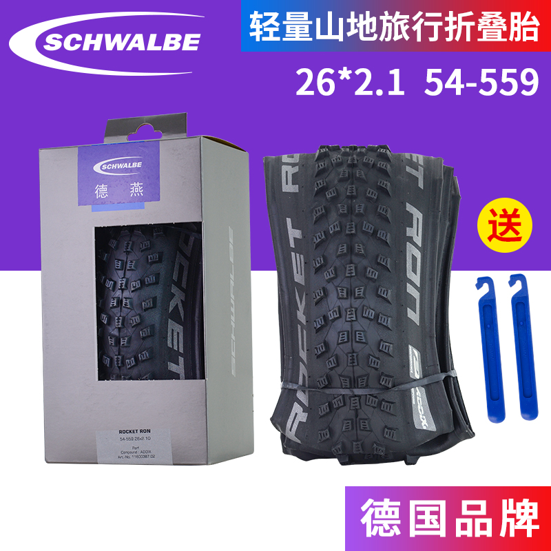 SCHWALBE世文山地车26寸外胎