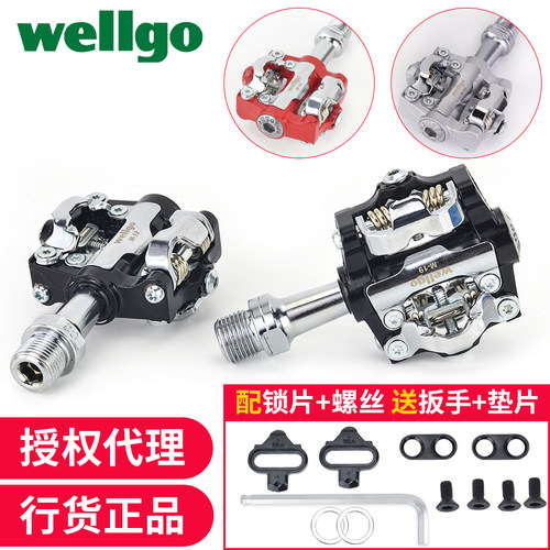 wellgo台湾维格山地车锁踏培林