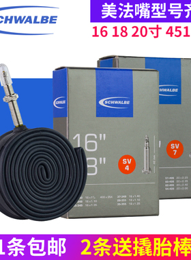 SCHWALBE世文349 16 18 20寸451 406 SV4 折叠自行车小轮车内胎