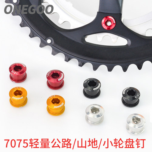 山地自行车盘钉ONEGOO