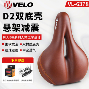 台湾velo超软维乐加厚防屁股痛自行车山地车鞍座舒适骑行6378坐垫