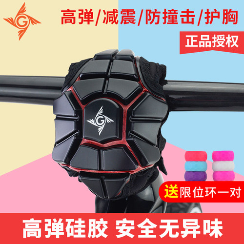 gipsy吉普赛硅胶护胸防撞立管