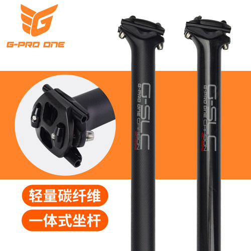 GPROONE折叠车超轻碳纤维座杆