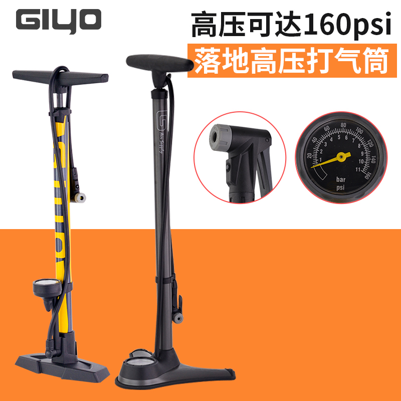 GIYO自行车山地车打气筒高压家用气筒美法嘴气压表脚踏便携充气泵