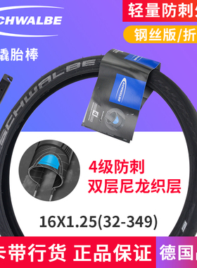 世文KOJAK 16寸小布349折叠自行车外胎16*1.25轻量光头防刺轮胎