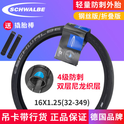 世文16寸349折叠车外胎防刺轻量