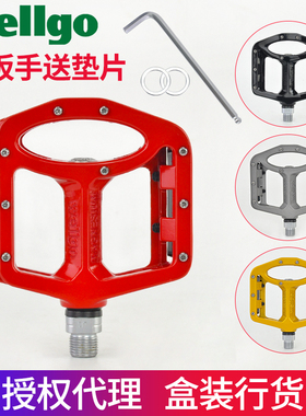 wellgo维格MG1镁合金山地车脚踏公路自行车轻量培林轴承踏板MG35
