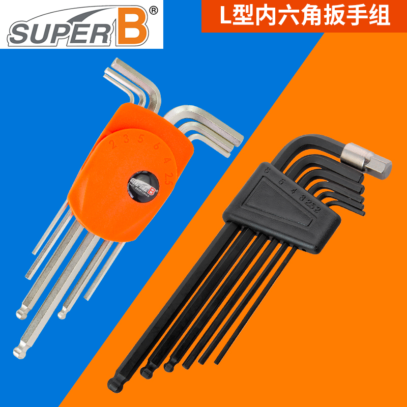 SUPER B保忠自行车工具山地公路内六角扳手 L型组合工具 TB-7715