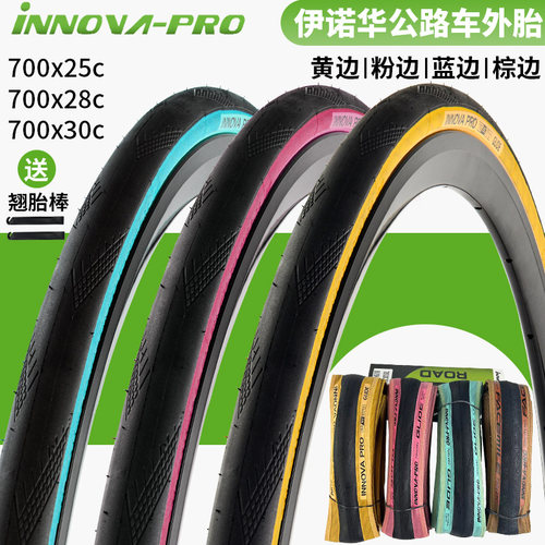 伊诺华笑脸胎公路车25c防刺外胎