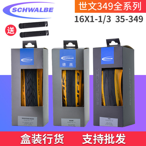 世文one349小布折叠车黄边外胎