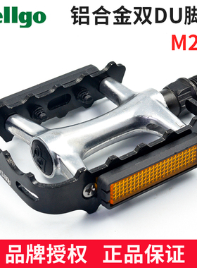 wellgo维格自行车脚踏铝合金山地公路车脚踏板折叠车后脚蹬子M248