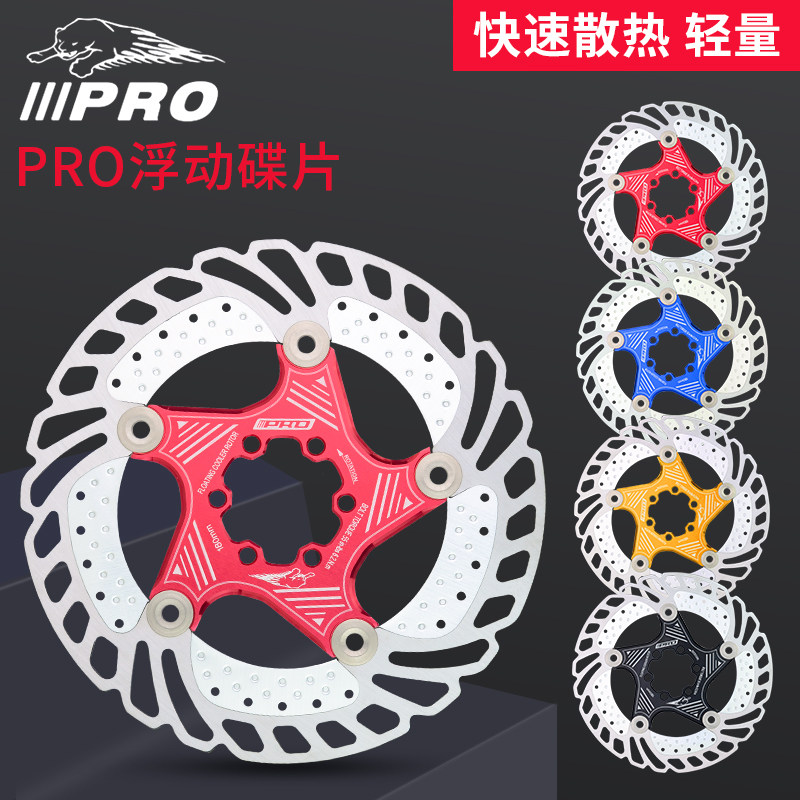 IIIPRO公路山地自行车散热浮动碟片160/180/203mm六钉刹车盘140