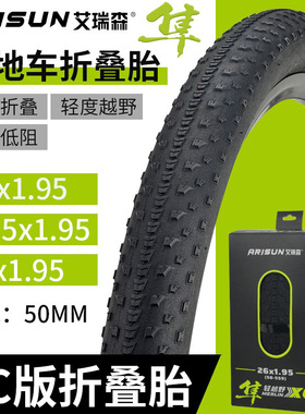 朝阳XC轻量隼山地车竞赛折叠外胎120TPI超轻防刺胎26寸自行车外胎