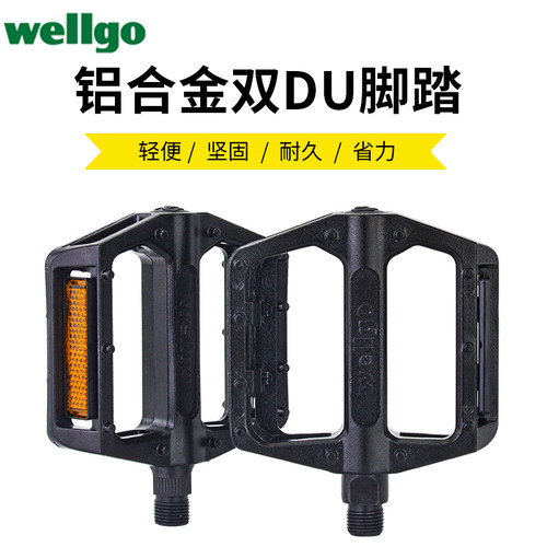 WELLGO维格山地自行车轴承脚踏板