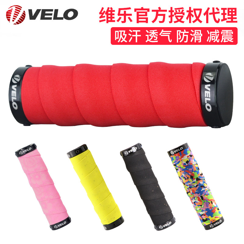 VELO维乐山地车折叠车把套舒适防滑减震粉色锁死把套握把852AD3