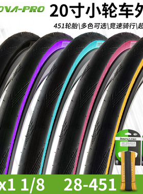 INNOVA 伊诺华20寸451折叠车小轮车外胎折叠粉边黄边胎20*1-1/8