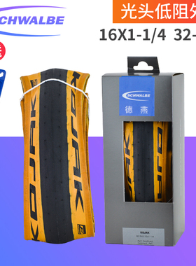 SCHWALBE世文KOJAK ONE16寸349小布车黄边防刺折叠开口车轮胎外胎