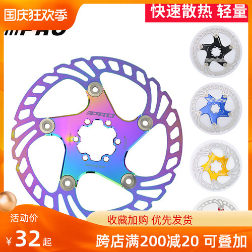 IIIP0O山地自行路浮动碟片16Rmm180六钉碟盘203刹车片140公车超轻