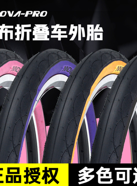 INNOVA伊诺华小布K3mini 349折叠自行车外胎16寸小轮车粉边轮胎