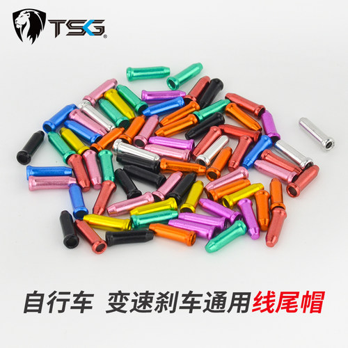 台湾TSG自行车铝合金彩色线尾帽