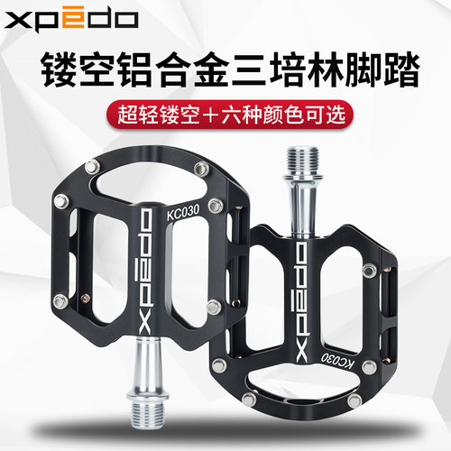 维格XPEDO公路车山地车轻量脚踏
