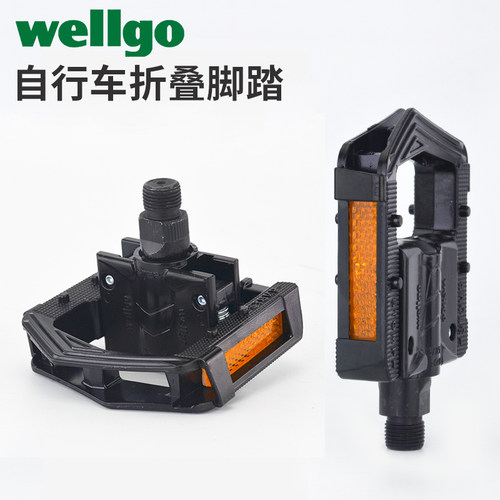 wellgo维格山地车折叠脚踏