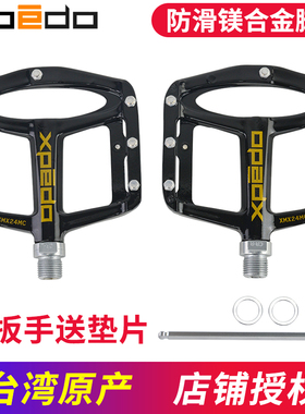 维格XPEDO XMX24MC山地公路车自行车镁合金脚踏培林轴承轻量踏板
