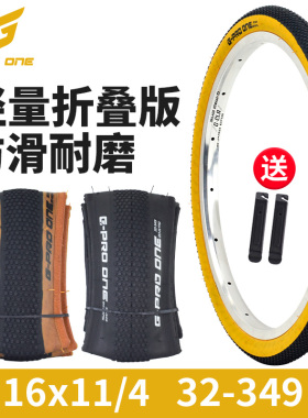 G-PRO ONE 16寸349小布折叠自行车外胎黄边胎轻量轮胎复古肤边