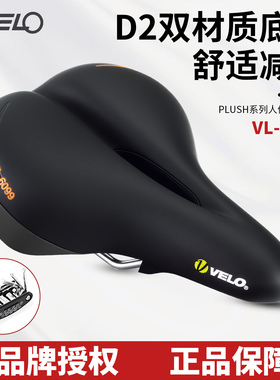 VELO维乐山地车配件自行车车座单车坐垫公路车加厚软鞍座配件6099