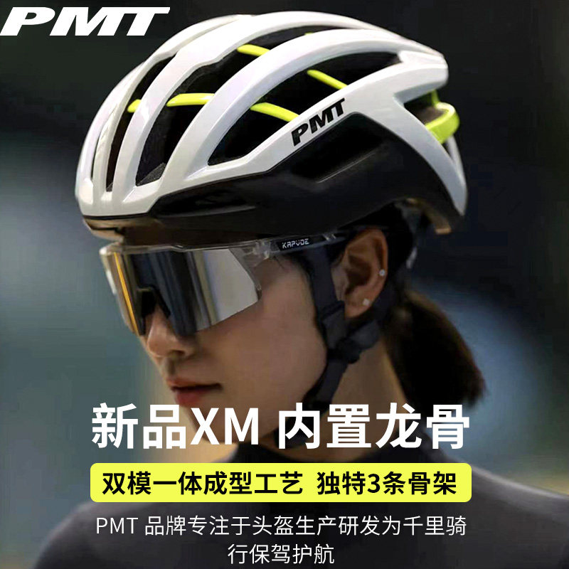 PMT内置龙骨XM骑行头盔轻量头盔图片