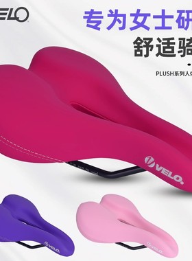 VELO维乐粉色坐垫山地折叠自行车防水舒适中空4126女款自行车坐垫