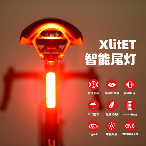 智能感应usb充电高亮自行车灯