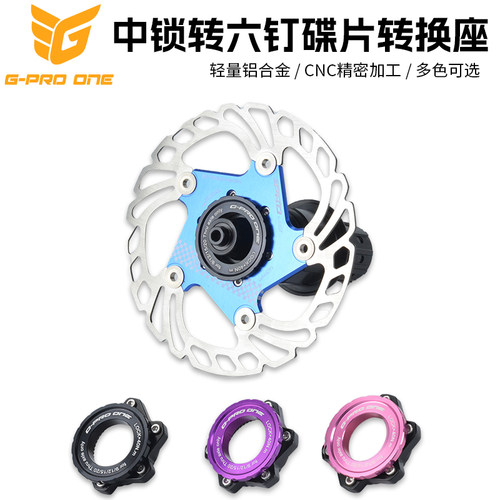 精工中央花鼓转六钉刹车盘