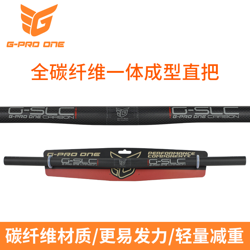 碳纤维折叠车轻量直把25.4*580
