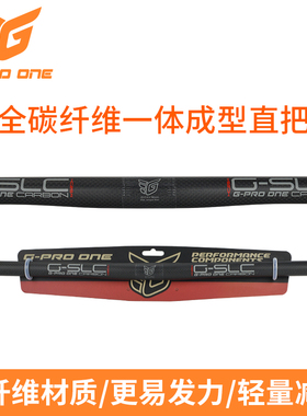 GPROONE碳纤维车把P8 P18折叠车车把25.4*580MM 31.8改装车把横