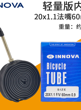 伊诺华20寸406 451折叠车内胎20*1/1.5/1.75加长法嘴60MM美嘴内胎