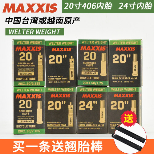 玛吉斯20寸外胎406美法嘴内胎