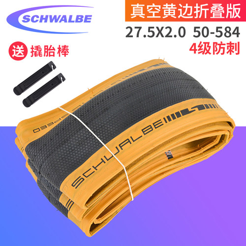 SCHWALBE世文27.5X2.0黄边折叠胎