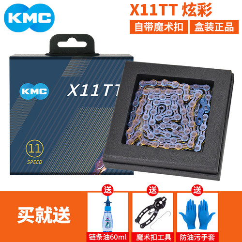 kmcx11tt山地公路自行车链条