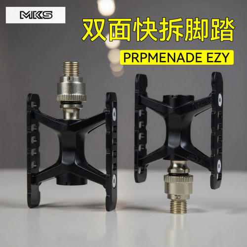 日本MKS双面快拆脚踏小布折叠车