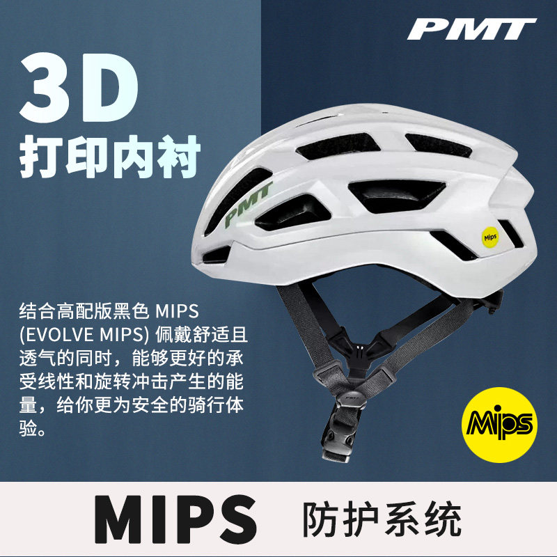 PMT3D打印骑行头盔Mips安全帽图片