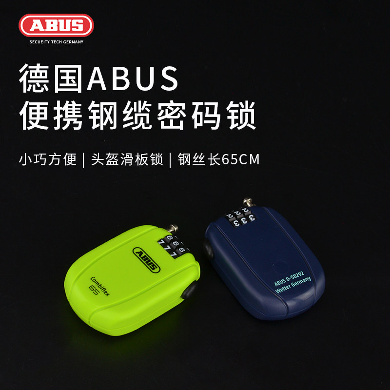 ABUS山地公路自行车锁钢缆密码锁图片