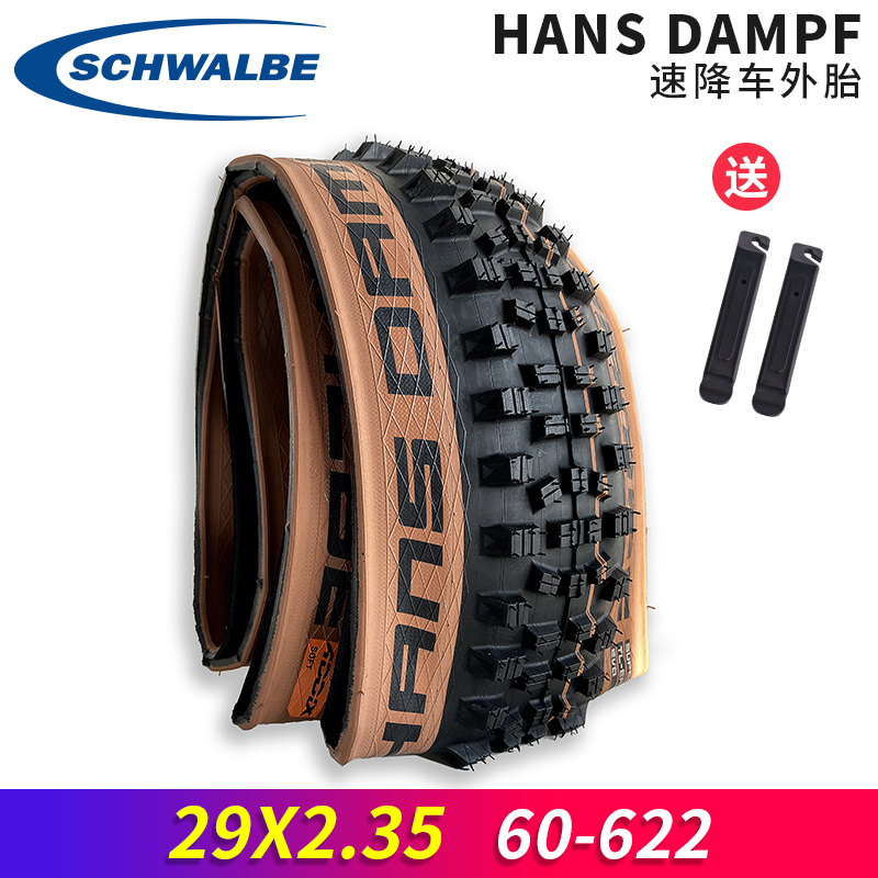 世文29寸黄线真空速降车外胎
