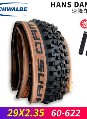 Schwalbe世文 HANS DAMPF 29寸黄线真空折叠胎速降车外胎29x2.35
