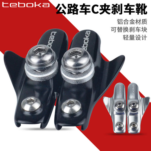 公路车自行车C夹刹车块刹车靴