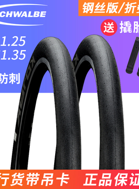 世文KOJAK 折叠车光头外胎18寸20寸355/406轮胎 20*1.35 18*1.25