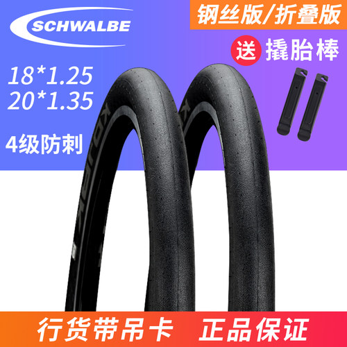 世文折叠车光头外胎18寸355/406