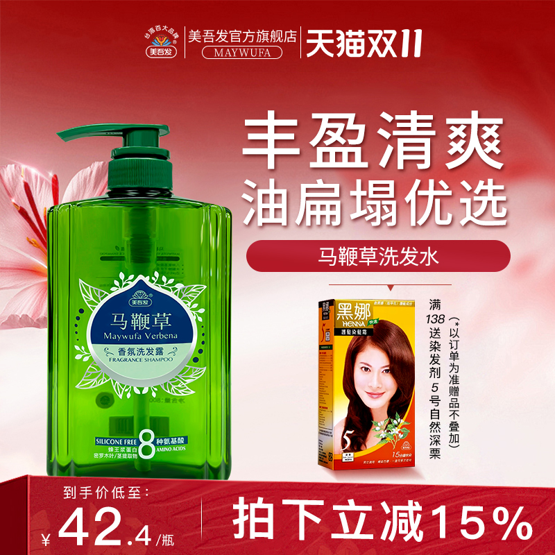 氨基酸去油香氛持久留香洗发水