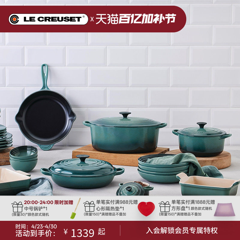 百年酷彩LE CREUSET珐琅锅铸铁锅炒锅蓝色圆形锅法国进口